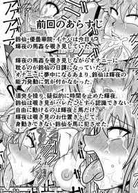 Uma Chinpo Case Mokou