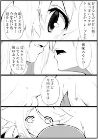 [千凰、dei] お仕事任せてください! (魔女えっち2)