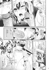 (SC45) [Metaneko] TEMPTATION BONE (Monster Hunter)