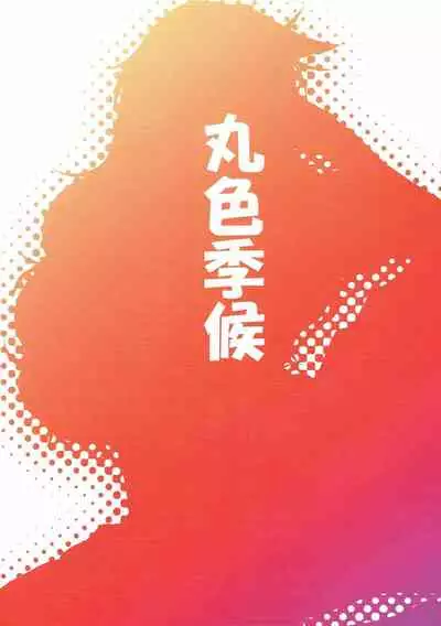 Niizuma Yuugi ga AV Debut Shite Zukkon Bakkon Suru Hon | Newly Wed Yugi's Bam Bam Porn Debut