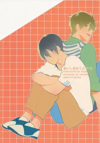 (Renai Survival 4) [mocomoco (JOY)] Aishiaouyo (Free!)