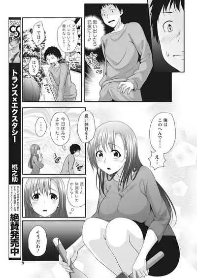 Monthly Vitaman 2018-05