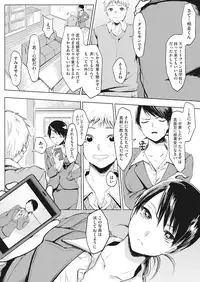 [Uekan] Koi to Jijou to Et Cetera [Digital]