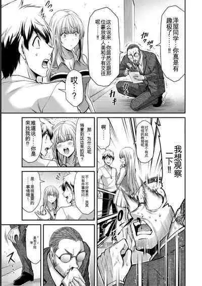 [MONMA Tsukasa] Giruti Sakuru vol 06 (Ch53-63) Chinese Version《罪恶社团》第6卷53-63话，AI机翻汉化