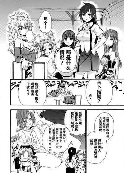 Rance Quest Anthology