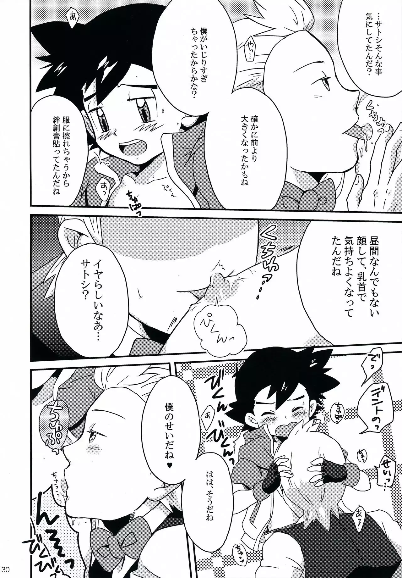 Tasting Time, Honban