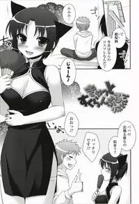 [Hazuki] Kimitono Hajimete