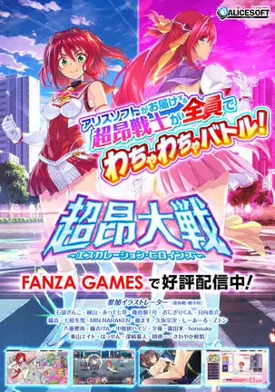 Choukou Taisen -Starting point- | The Great Beat War -Starting Point-