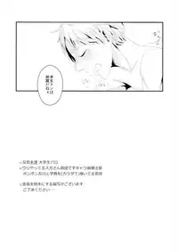 [Choimachi! (Mizutama Meg)] Sugawara Koushi Daigakusei, Uri Yattemasu (Haikyuu!!) [Digital]