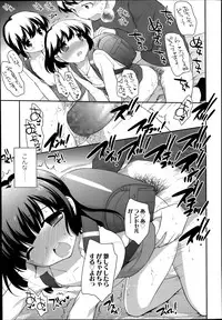 [Ueda Yuu] Kodomo Chain Ch.1-3