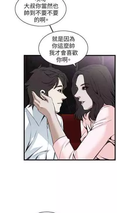 【周二连载】偷窥（作者：李乙 & 經文旗） 第1~125话