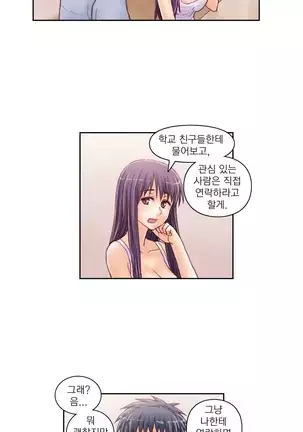 Wrath of the Tutoring Ch.1-36