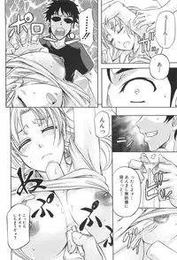 [Kikuichi Monji] KO-MON!