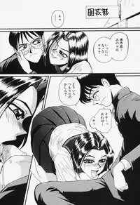 [MAC-V] Tamani wa Ii Koto