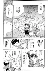 [Nagareboshi Hikaru] Sekai no Aikotoba wa Moe