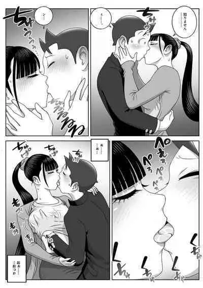 [Uniman] Lost Virgin