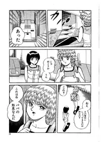 [Captain Scarlet] Stallion 2