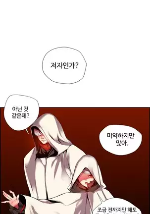 Lilith`s Cord Ch.0-36