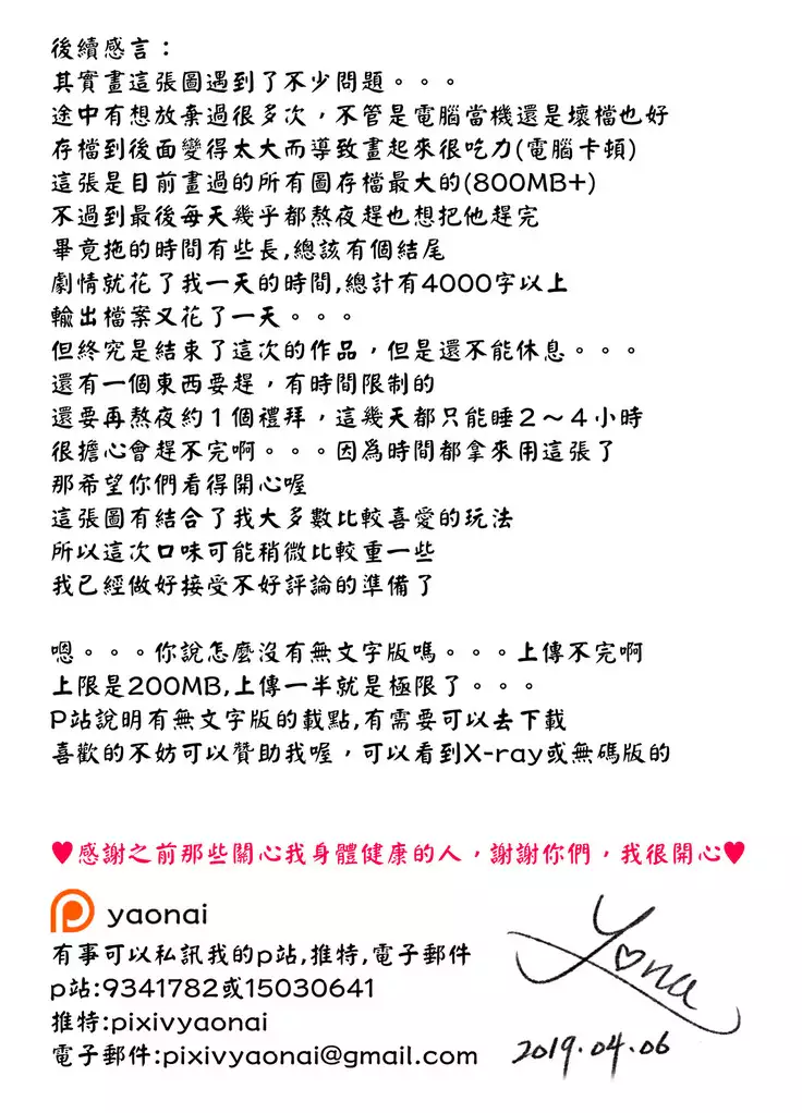 Battleship Princess Remodelling