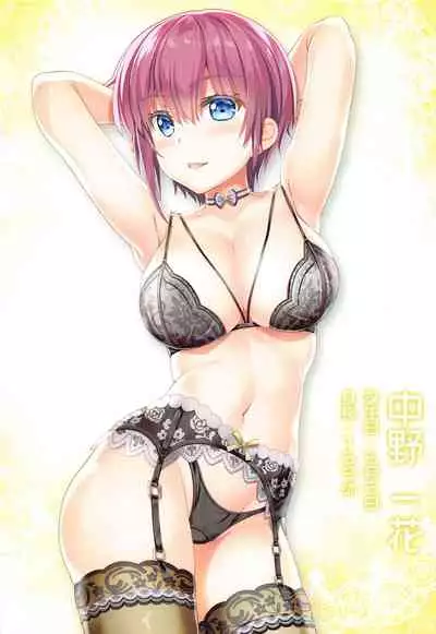 Gotoubun no Soushuuhen