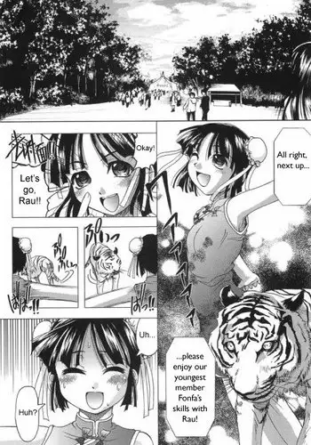 Tiger and Flower Days [English]