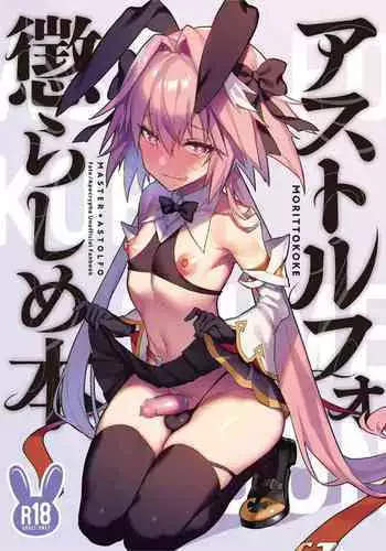 Astolfo Korashime Hon