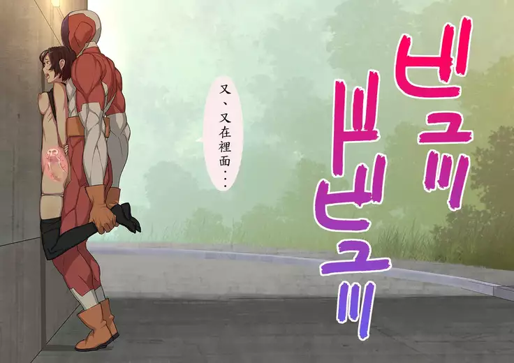 Tekken Seisai Stopman