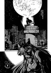 [Manabe Jouji] Tail Chaser 1