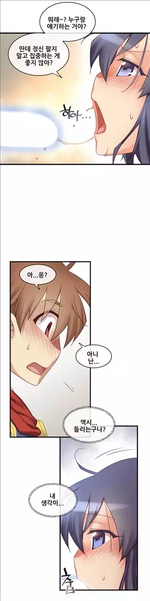 Master in My Dreams Ch.90-111