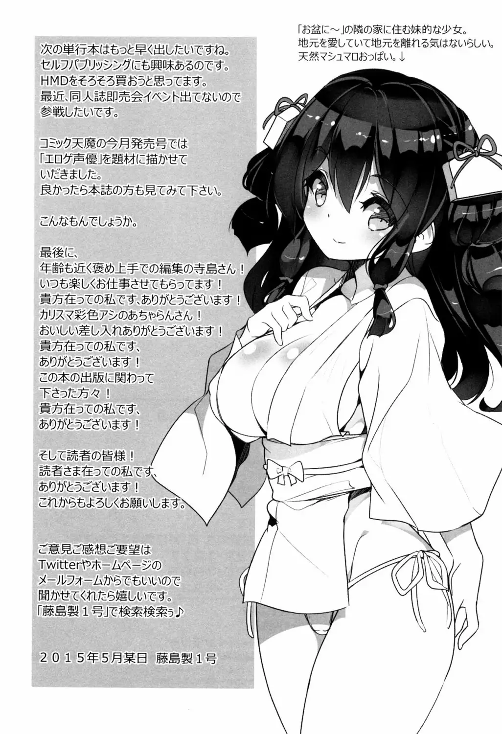 Binkan Plastic - Sensitive Plastics