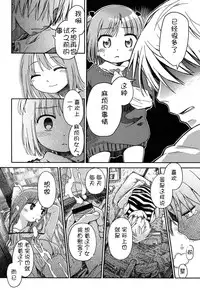 [Anthology] Niji "Lo" 2-nensei [Chinese] [風雲漢化] [Digital]