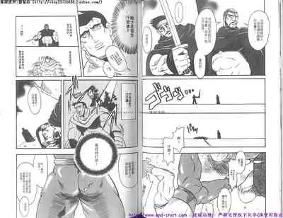 Kinniku Otoko vol.07