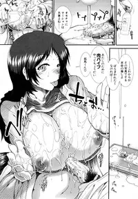 [Ariga Tou] Onaho Viber