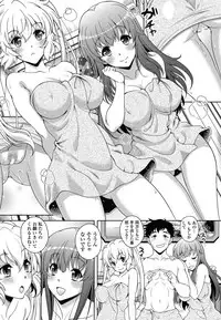 [Kusui Aruta] Twinkle & Twinkle Ch.1-3 (Complete)