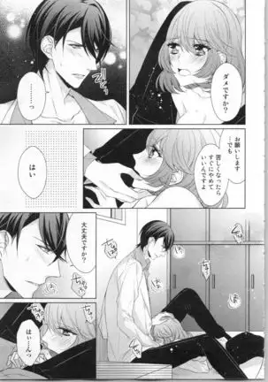 Ikinari Yashuu Kyouju An An Jugyou