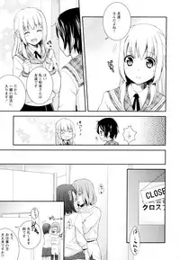 [Anthology] Aya Yuri Vol. 4