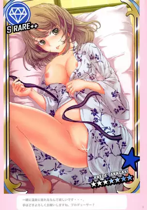 ☆☆☆☆★★ no Mukou Gawa