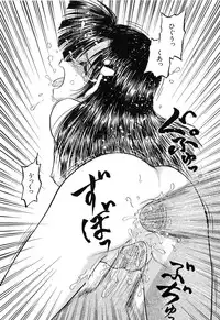 [Shin Tsuguru] Akairo Elegy