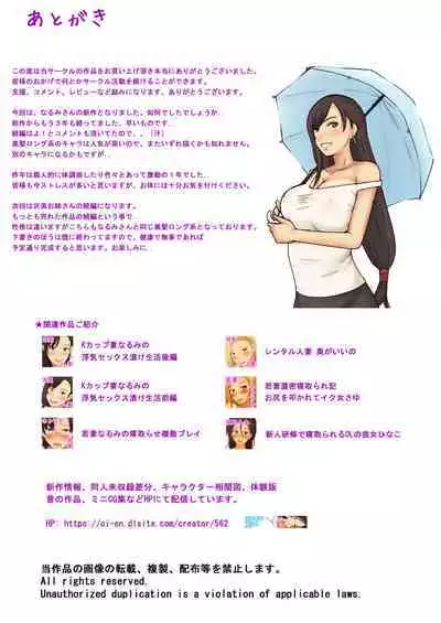 Sango Binkan ni Natta K-cup Tsuma o Netoraseta Kekka | 产后变敏感的k罩杯人妻成为绿帽奴