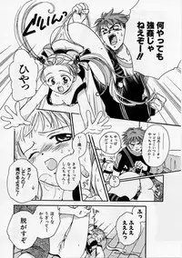 [Ooshima Towa] PRESENT