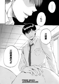 [Sabusuka] Tsuma toiu Sekai