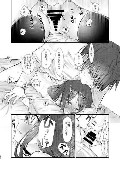 Kyuu Nitamonodoshi Kanzenban Soushuuhen