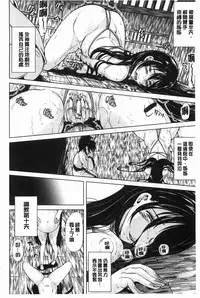 [Yabitsu Hiro] 淫らな膣にされたから [Chinese] [黑暗掃圖]