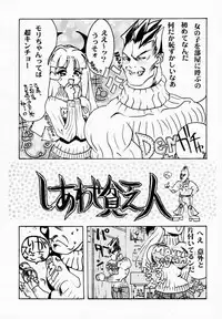 (C52) [TEX-MEX, TRIAD (Various)] FROM DUSK (Darkstalkers)