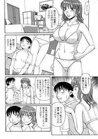 [Morris] Ayashii Haha to Midara na Oba - Glamorous Mother and Indecent Aunt