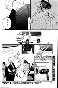 [Izayoi Seishin] In Y Akajuutan Ch.01-07