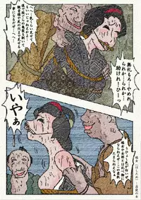 [Kisaragi Mutsuki] Obugyou no Tsuma