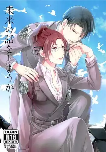 Mirai no hanashi o shiyo u ka