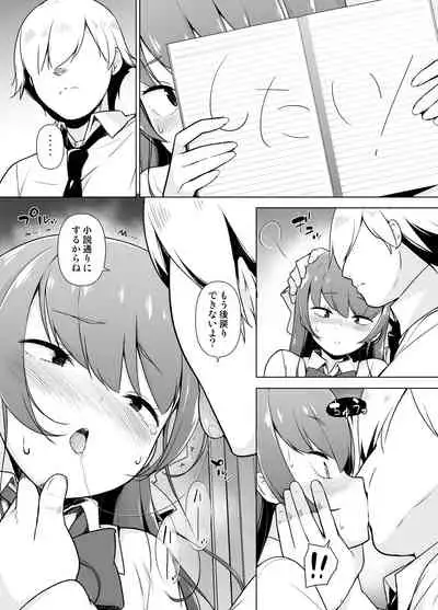 Kamokude Mukuchi na Josoukko