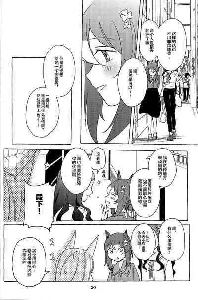 Futarikkiri no Yudokyo